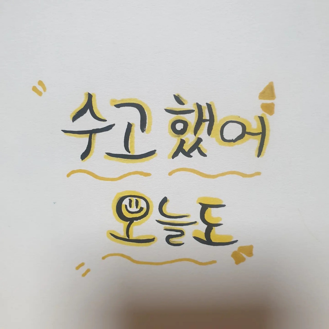 오늘 (3).jpg