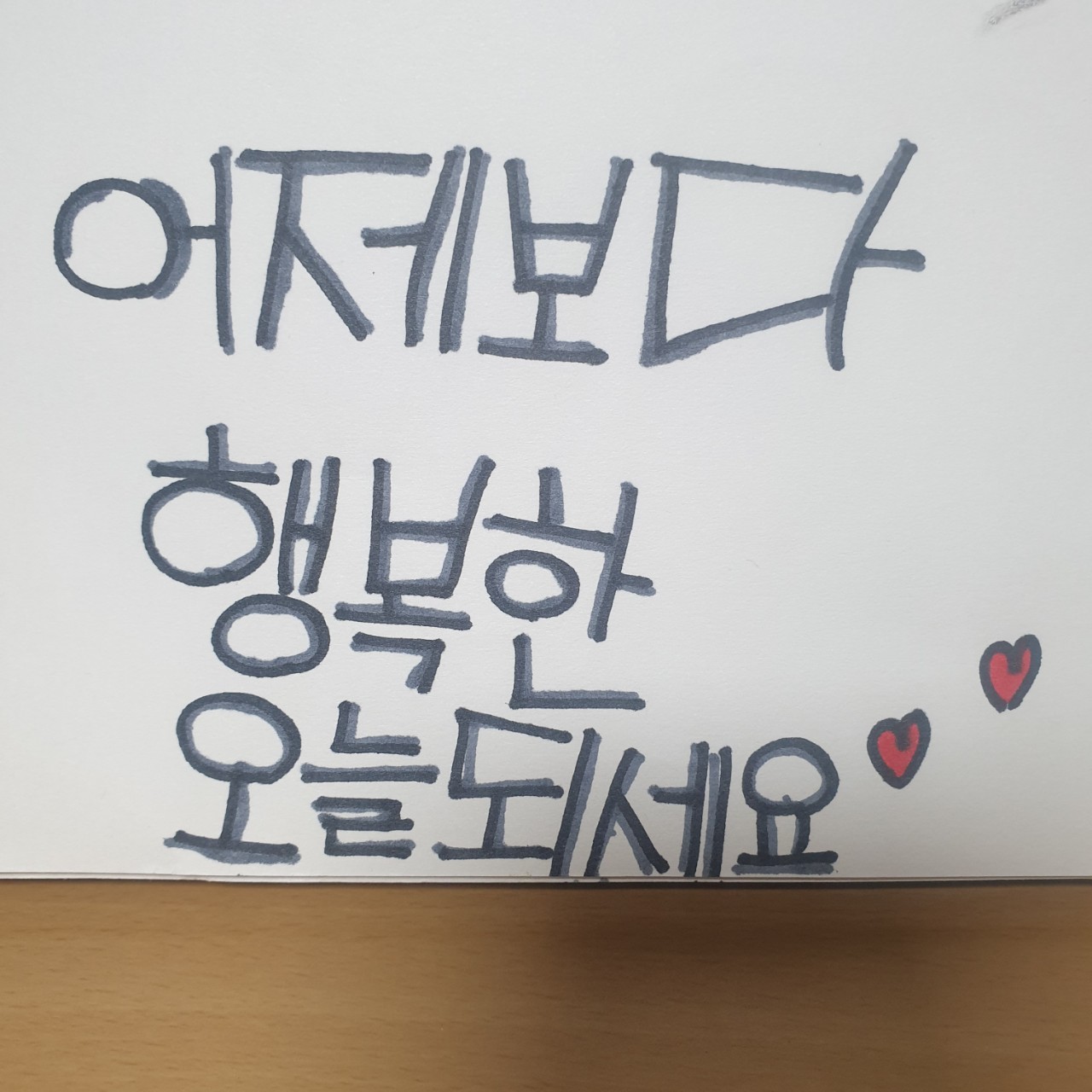 오늘 (6).jpg